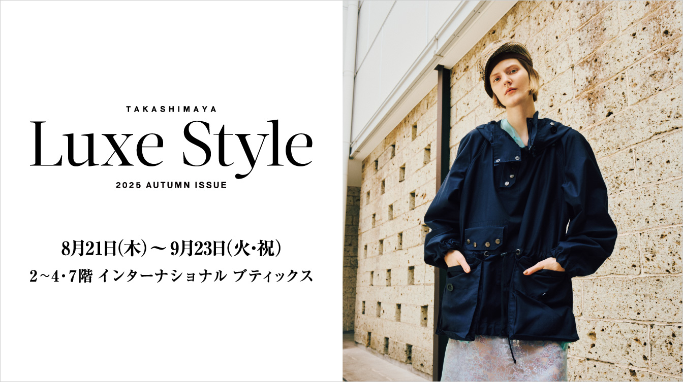 Luxe Style(25/8/21→9/23)
