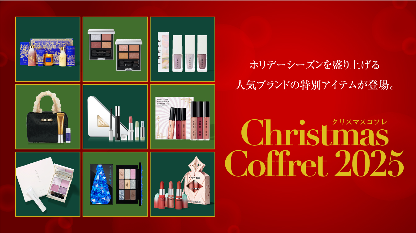 クリスマス コフレ 2025【第1弾】(25/10/24→11/1)
