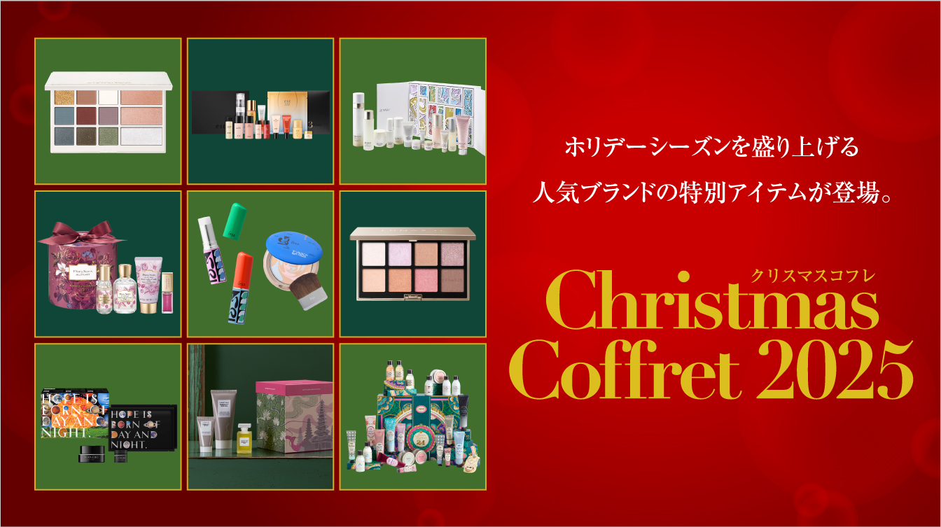 クリスマス コフレ 2025【第2弾】(25/11/4→8)
