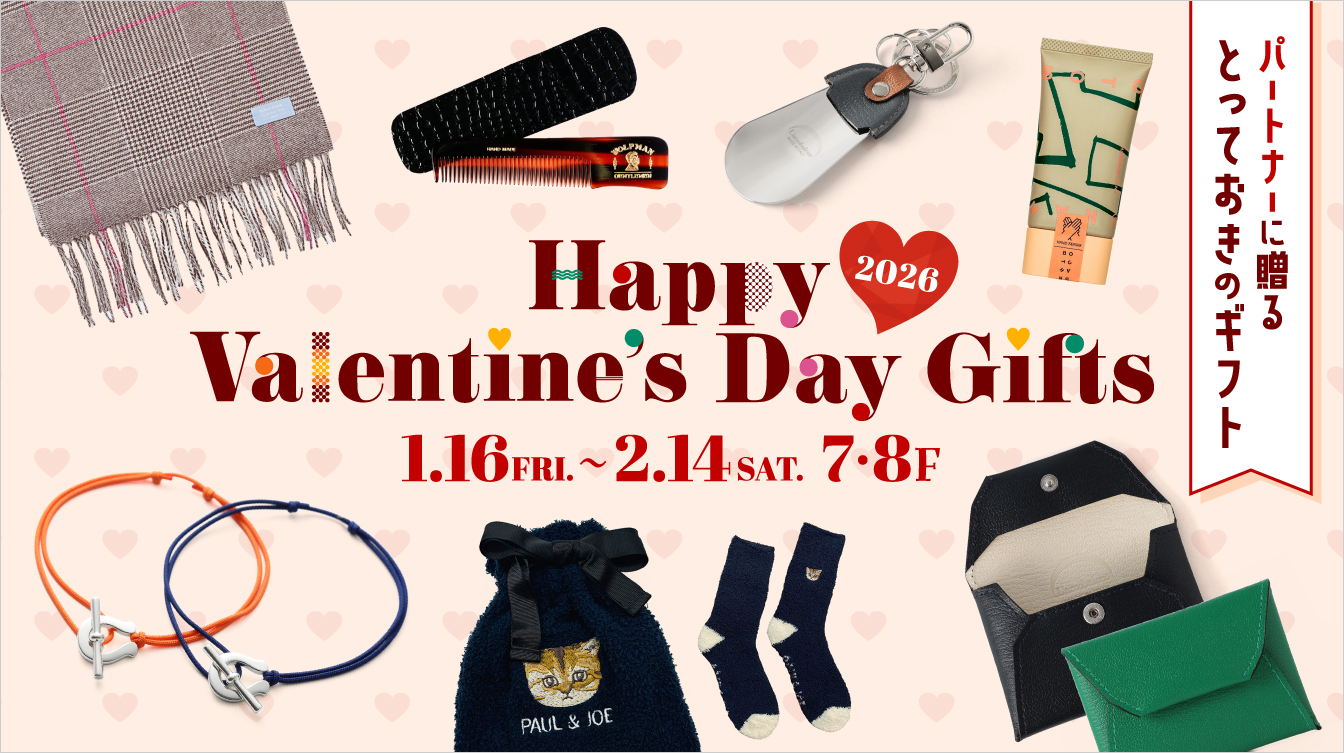 Happy Valentine's Day Gifts -タカシマヤのバレンタインギフト-(26/1/16→2/14)