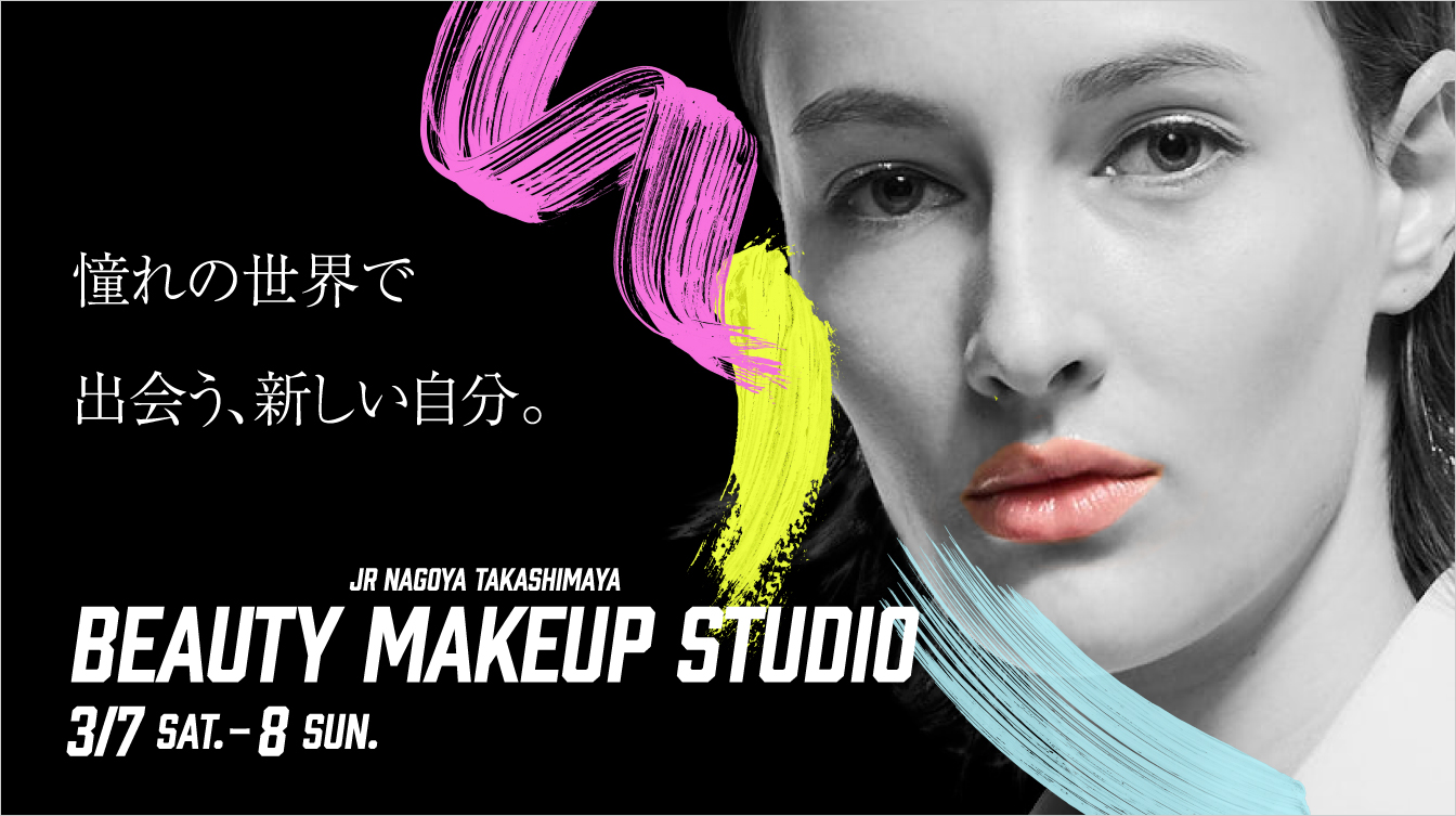 JR NAGOYA TAKASHIMAYA BEAUTY MAKEUP STUDIO(26/3/7→8)