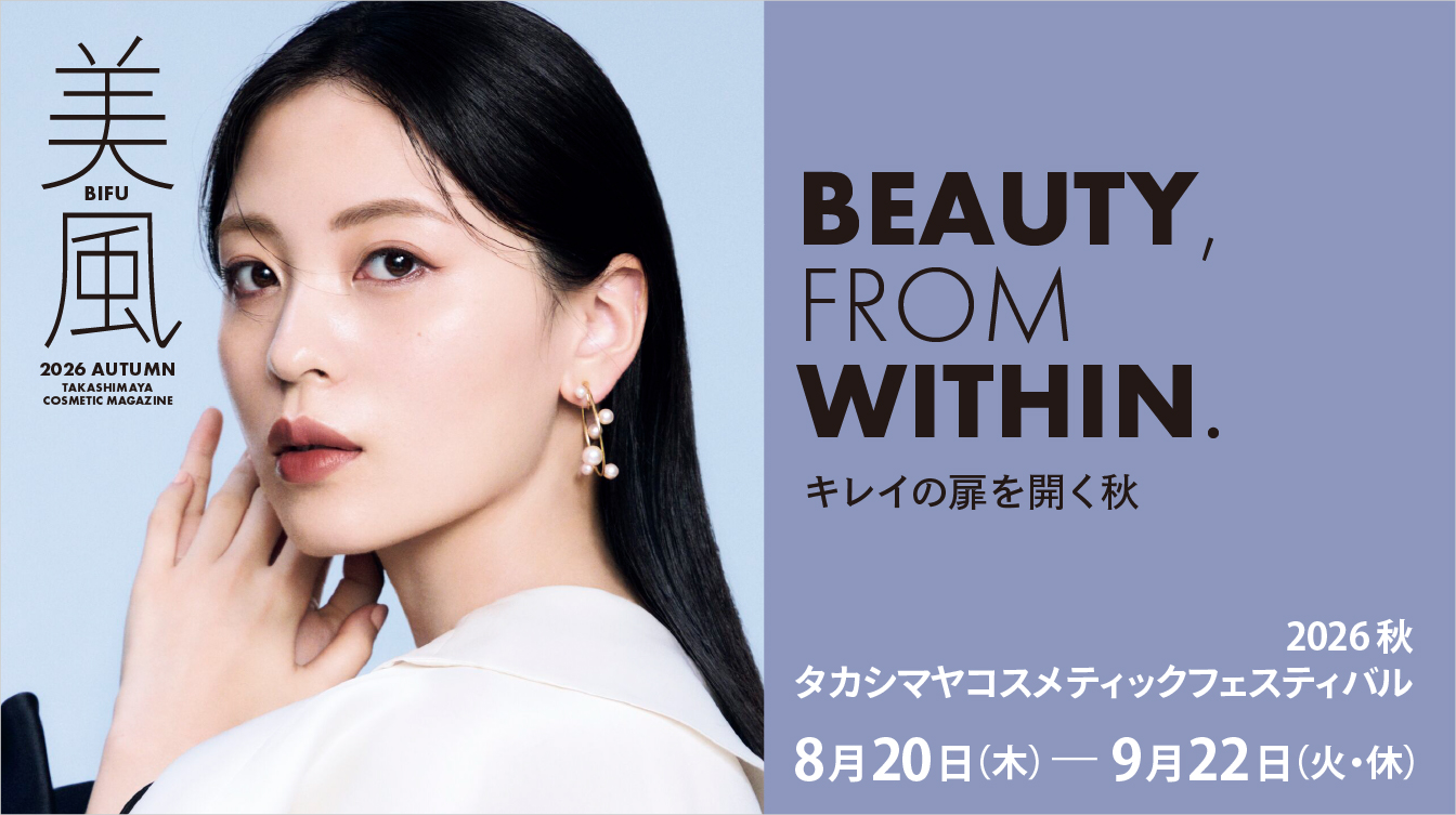 美風 2026 AUTUMN TAKASHIMAYA COSMETIC MAGAZINE(26/8/20→9/22)