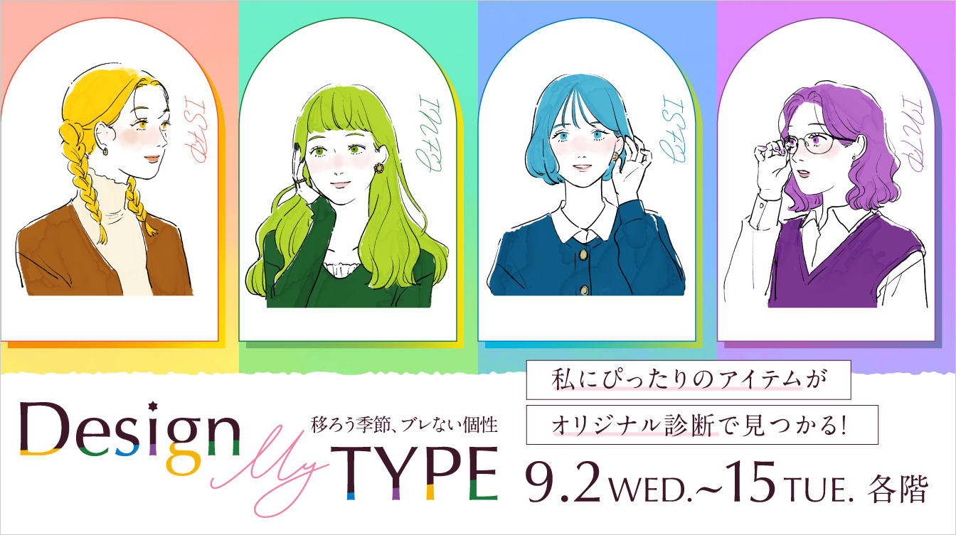 Design My TYPE(26/9/2→15)