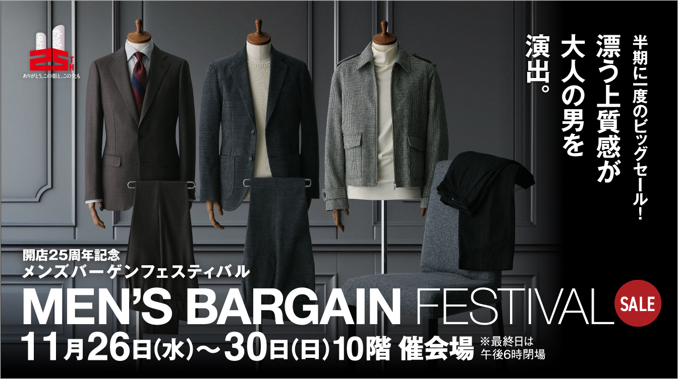 開店25周年記念 メンズバーゲンフェスティバル(25/11/26→30)