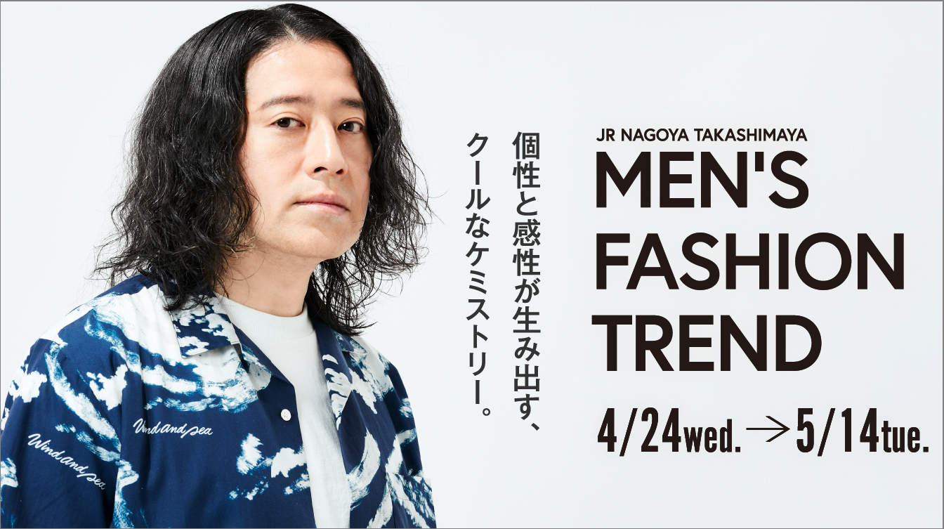 MEN'S FASHION TREND(24/4/24→5/14)