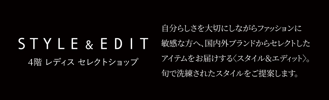STYLE＆EDIT