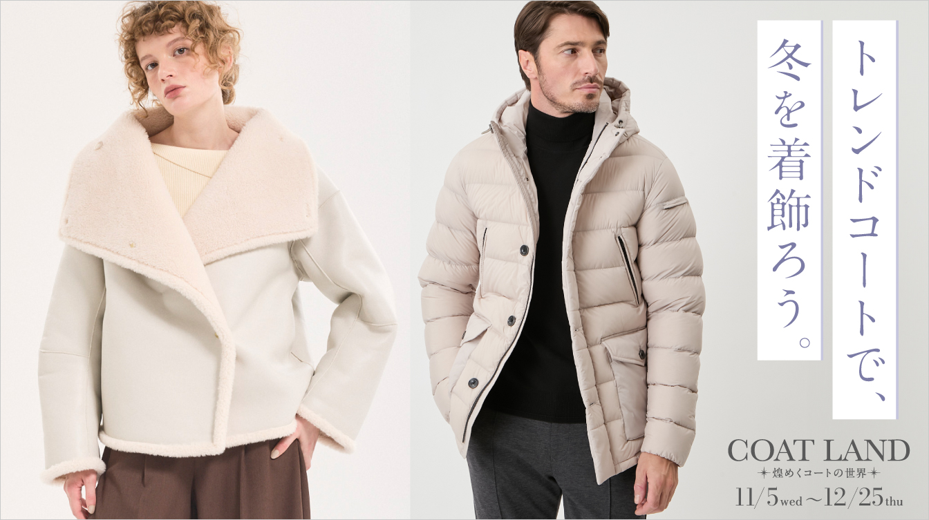 COAT LAND～煌めくコートの世界～【第2弾】(25/12/2→25)