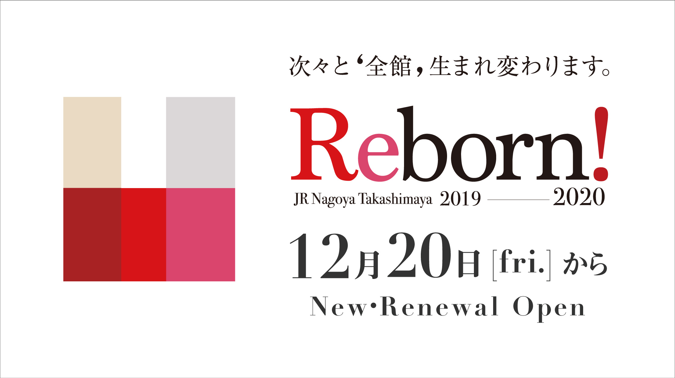 Reborn!