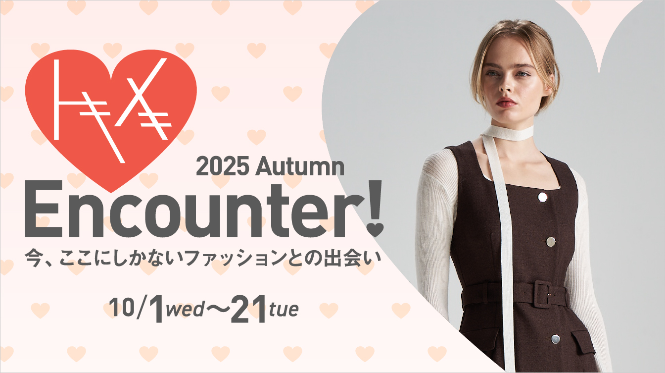 2025 Autumn トキメキEncounter!(25/10/1→21)