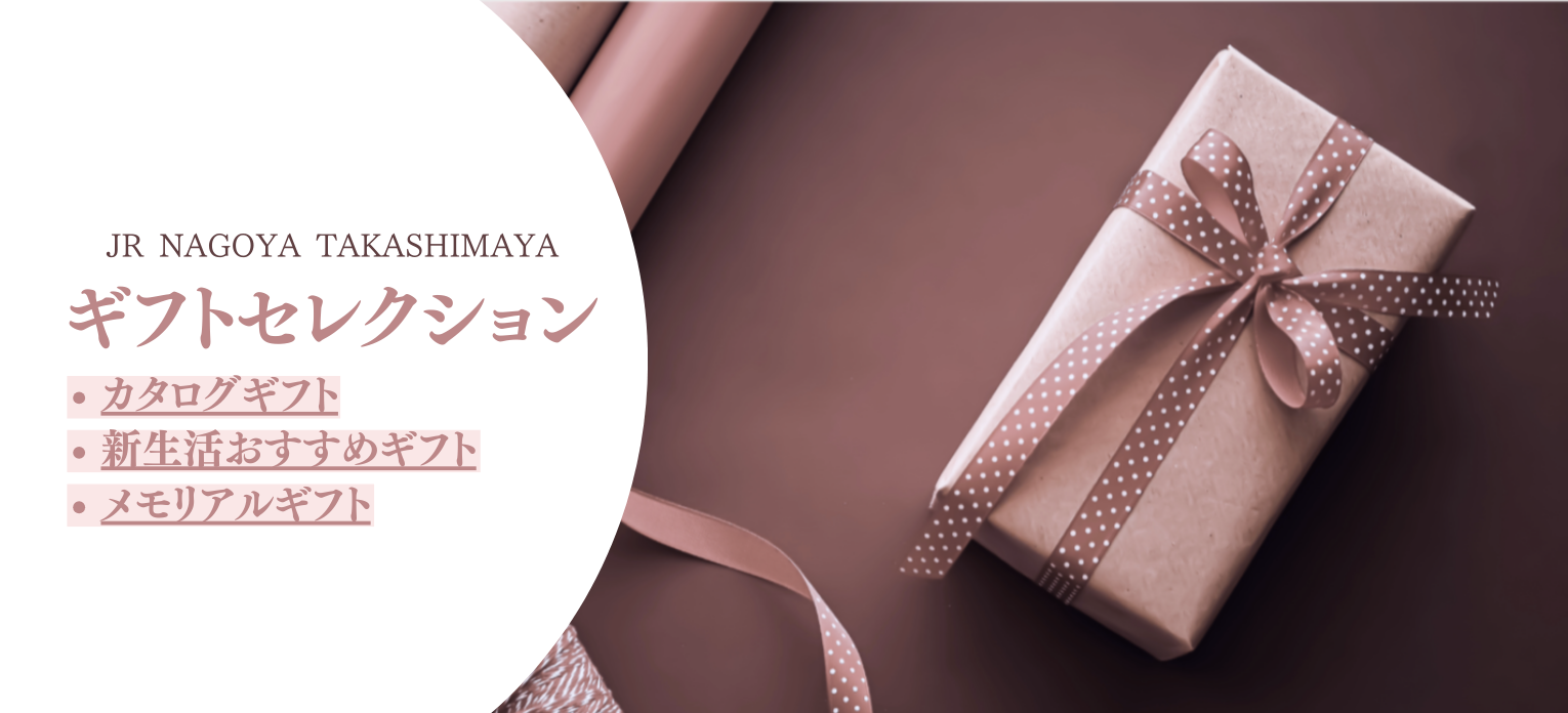 Catalog Gift