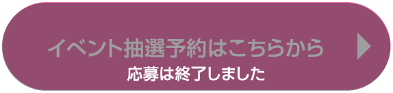 活动抽签预约