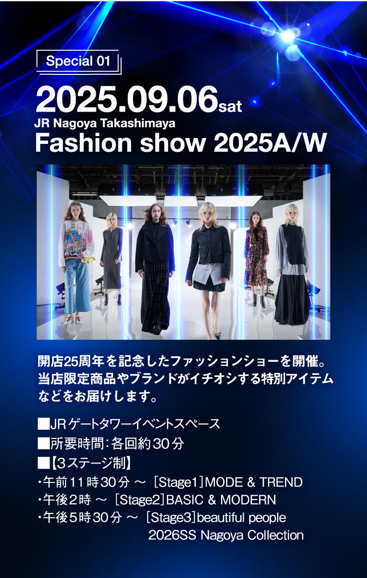 fashion show 2025aw