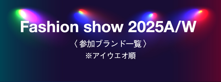 fashion show 2025aw
