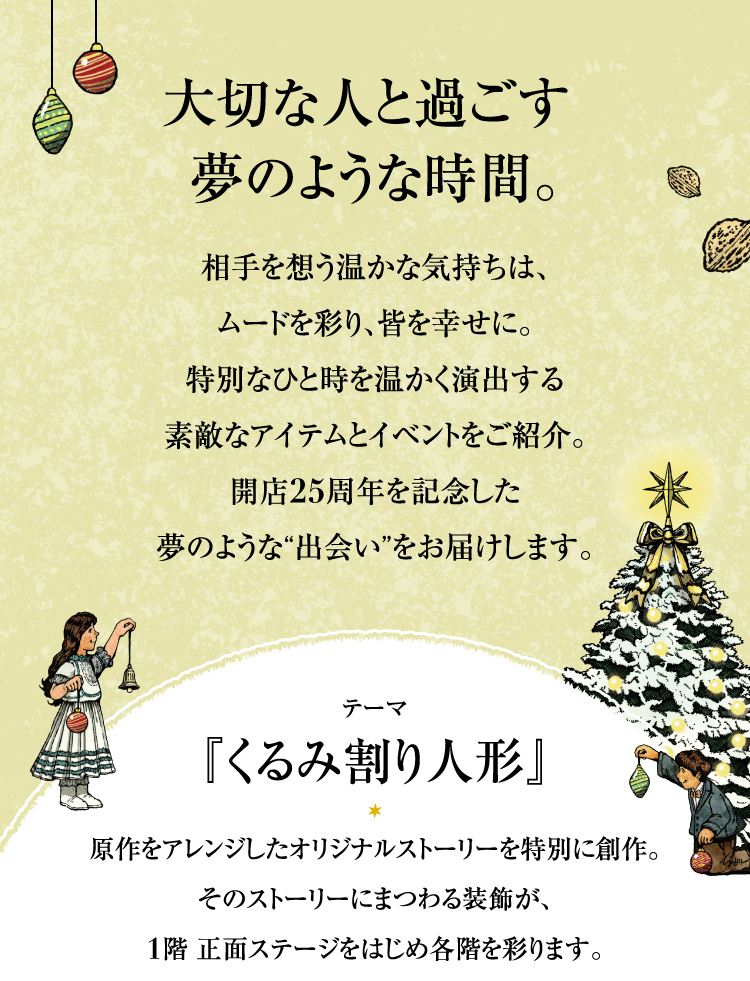 和重要的人一起度过梦幻般的时光。