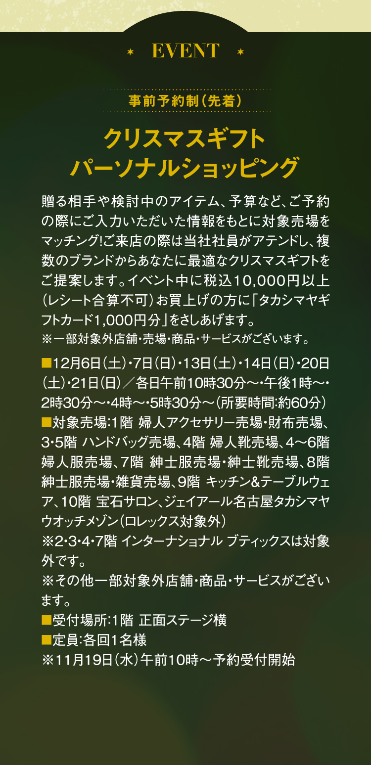 圣诞礼物个人购物