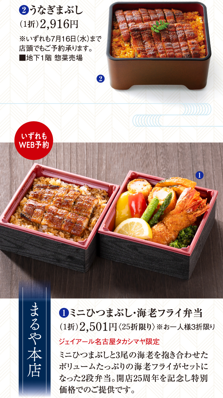 丸屋总店