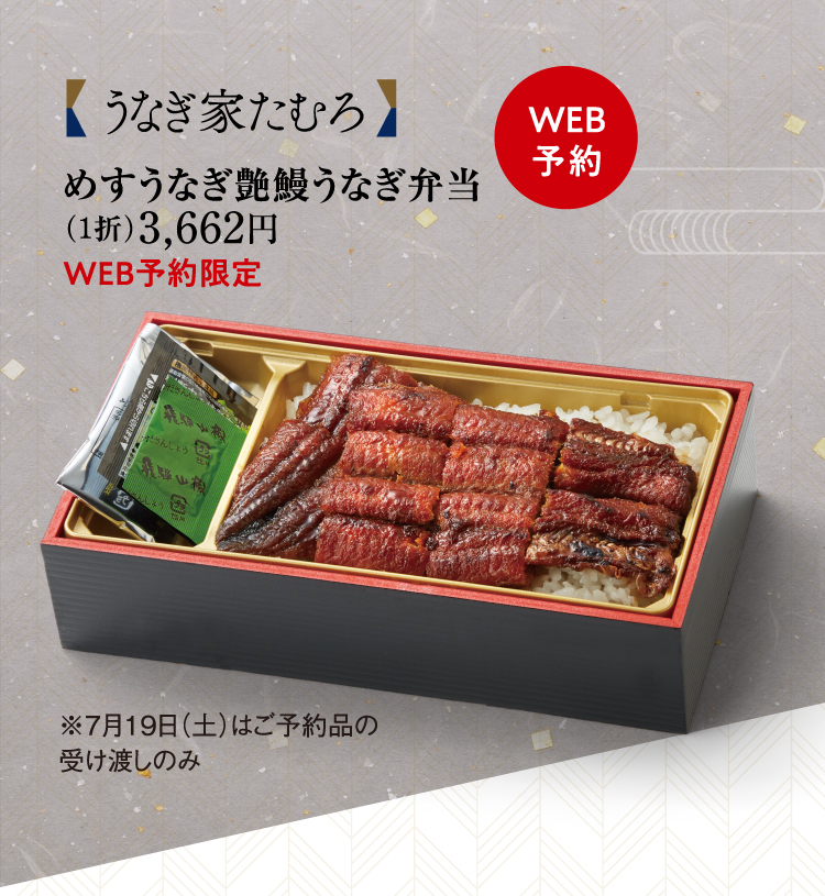 鳗鱼家たむろ