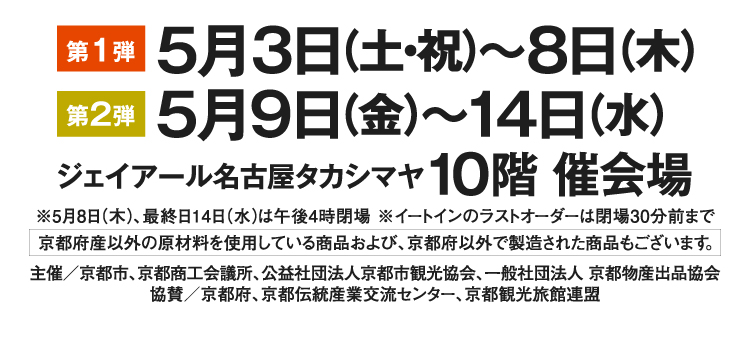 日程