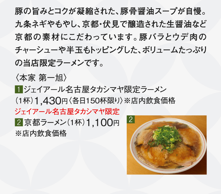 本家第一旭