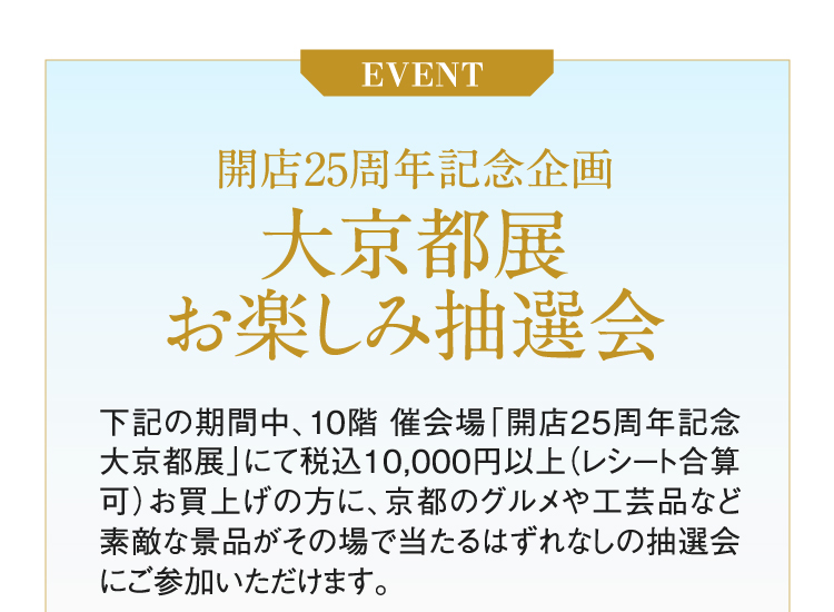 event