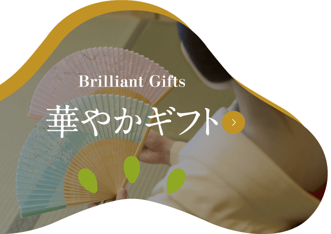 华丽Gift