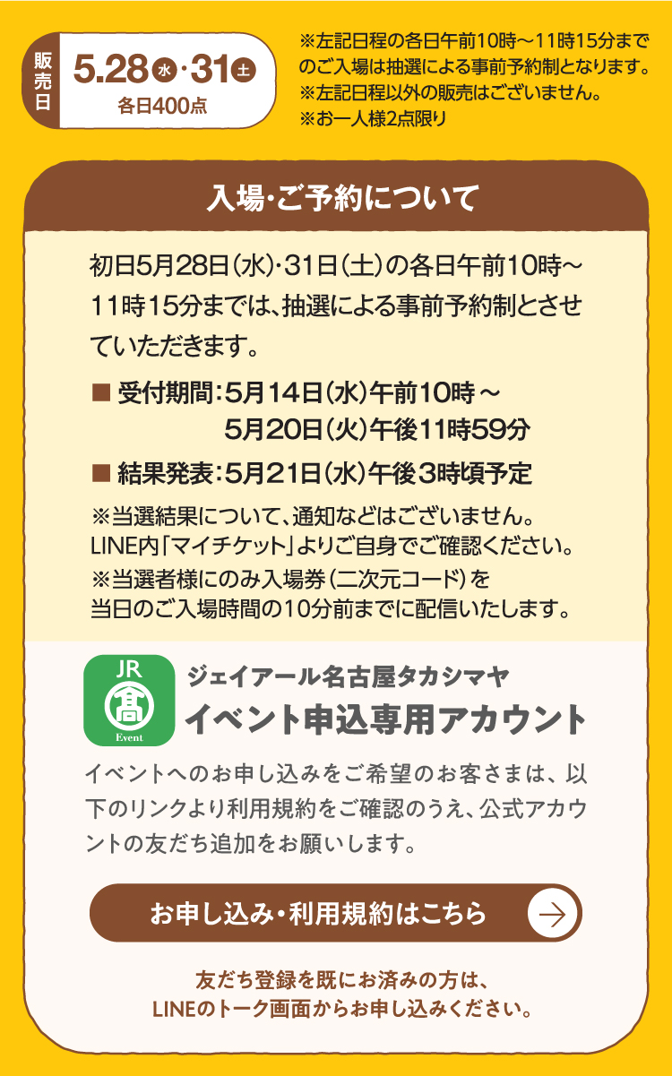 关于入场和预约