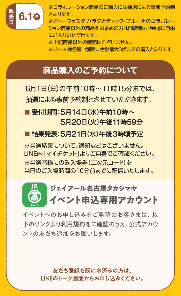 关于购买商品的预约