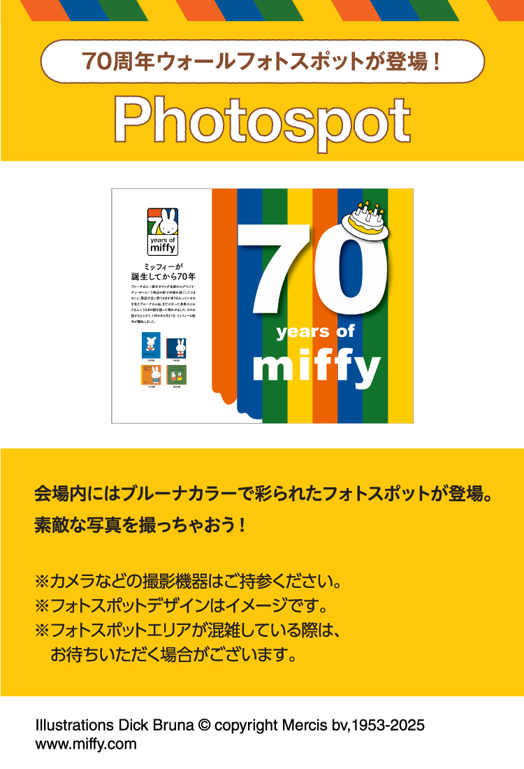 70周年华尔摄影景点登场!