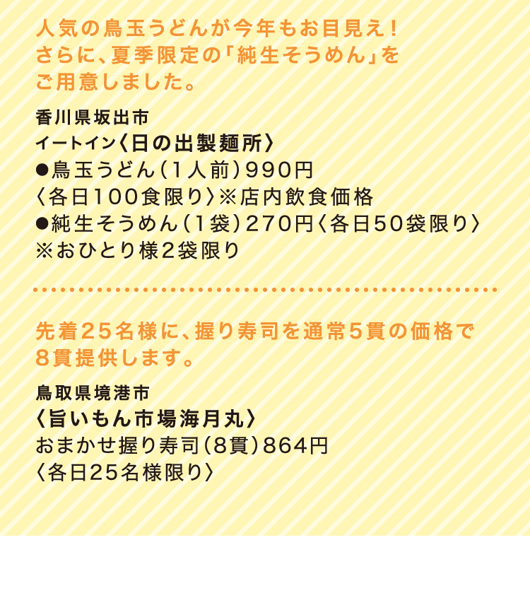 鸟玉乌冬面