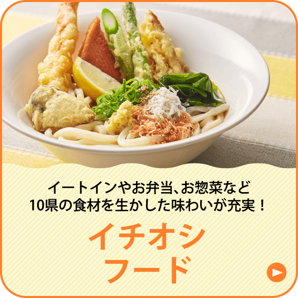 推荐食品