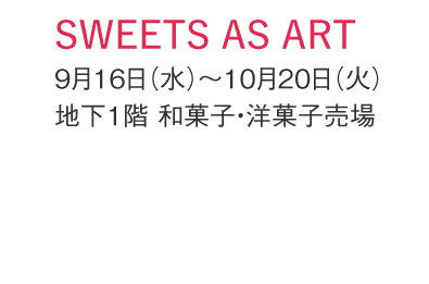 SWEETS AS ART