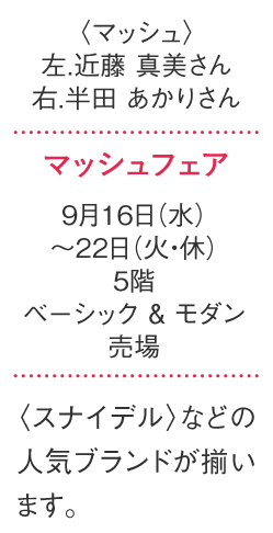 马什菲尔