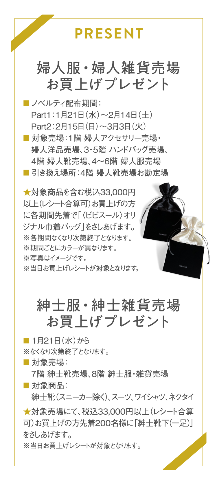 女装、女装杂货店购买礼物