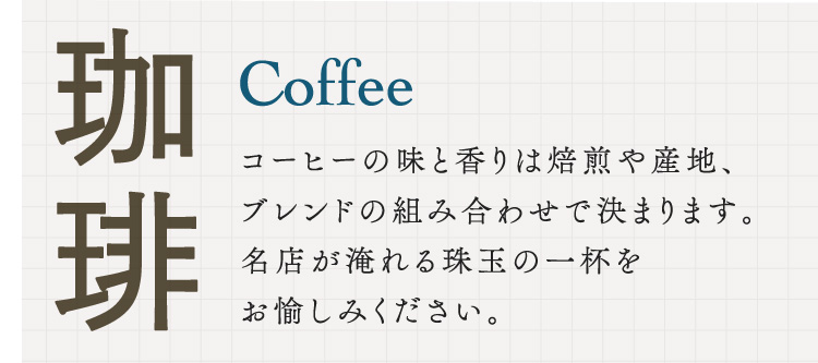 咖啡coffee