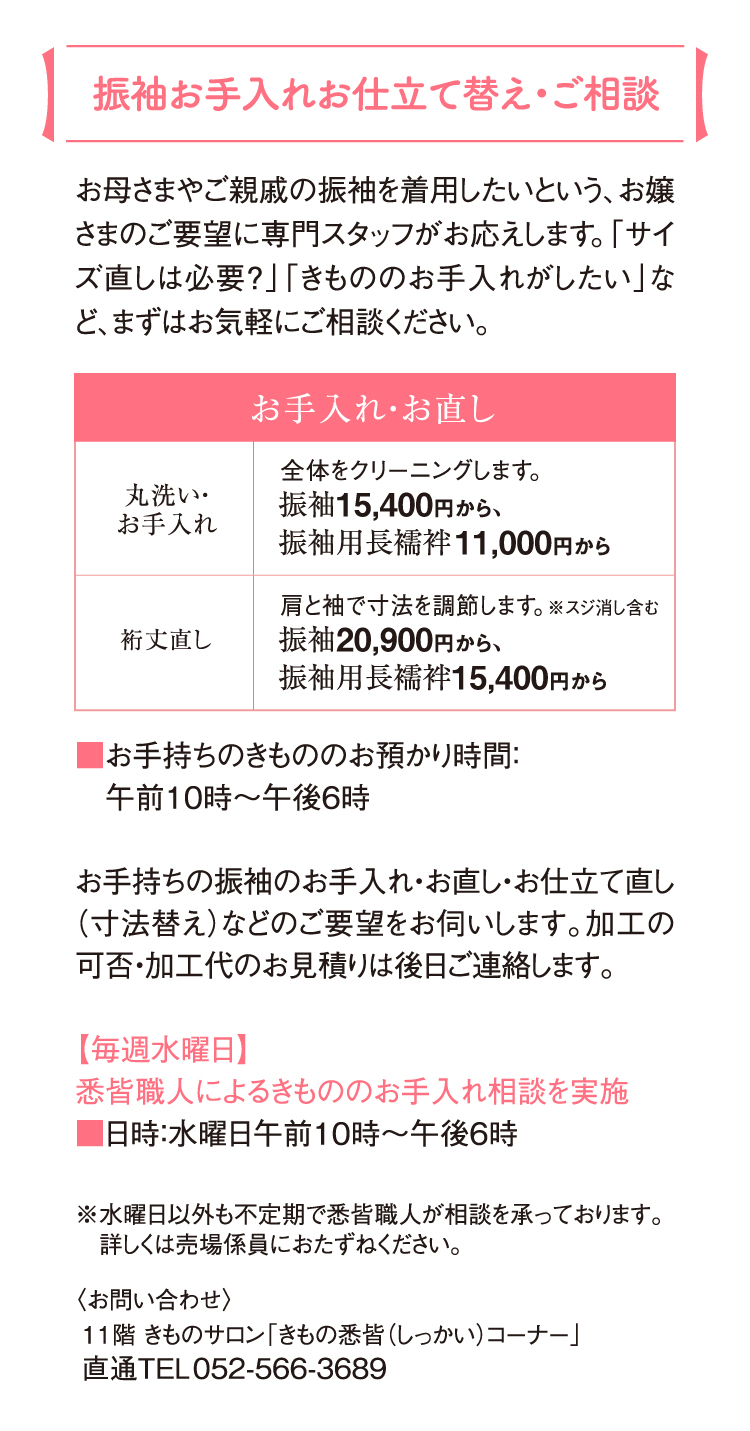京友禅振袖6件套餐