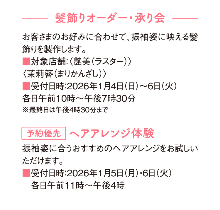 发饰订单・承理会