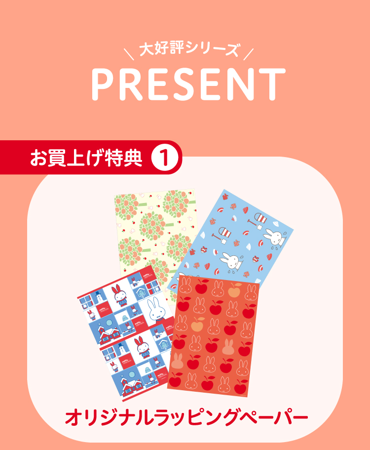 present