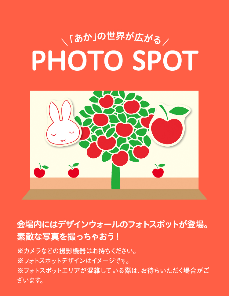 PHOTO SPOT
