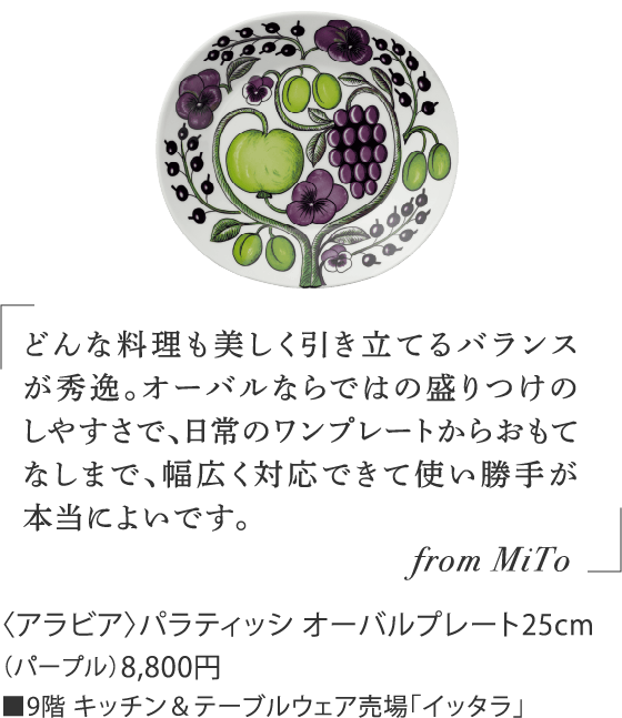 〈阿拉伯〉帕拉蒂西奥巴巴板25cm