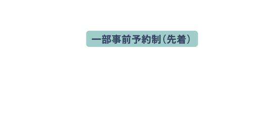 MiTo先生来店活动