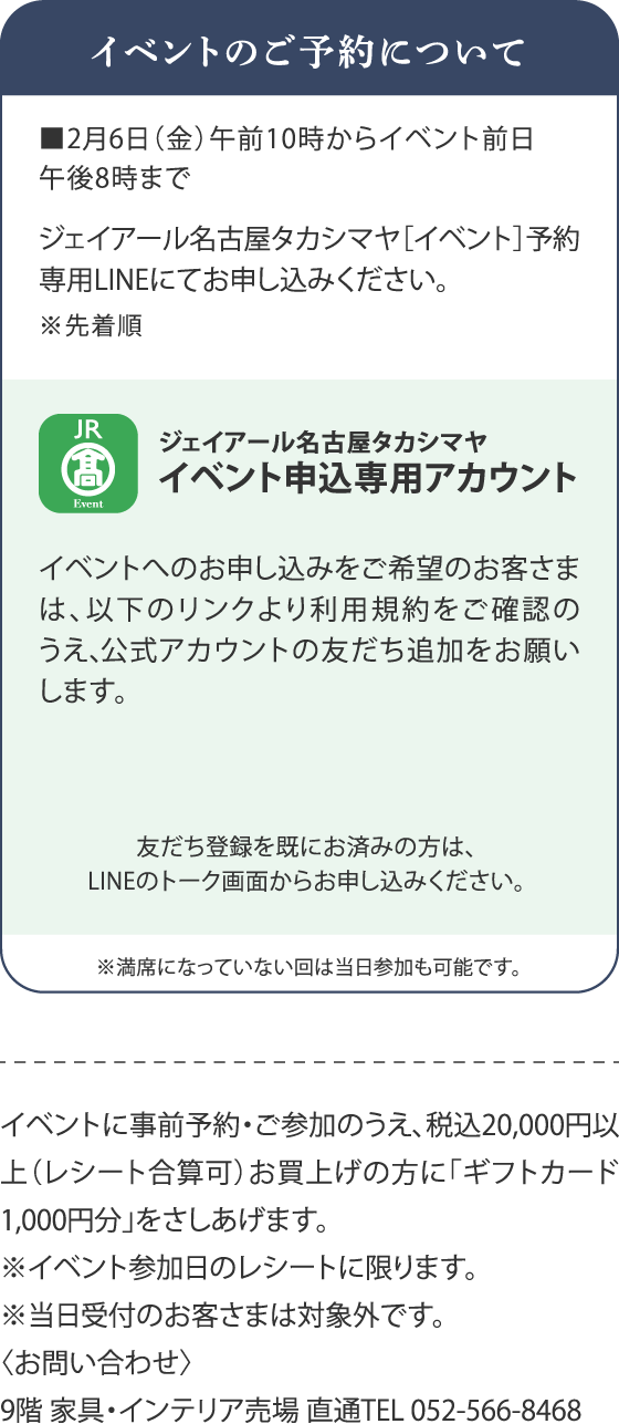 关于活动的预约