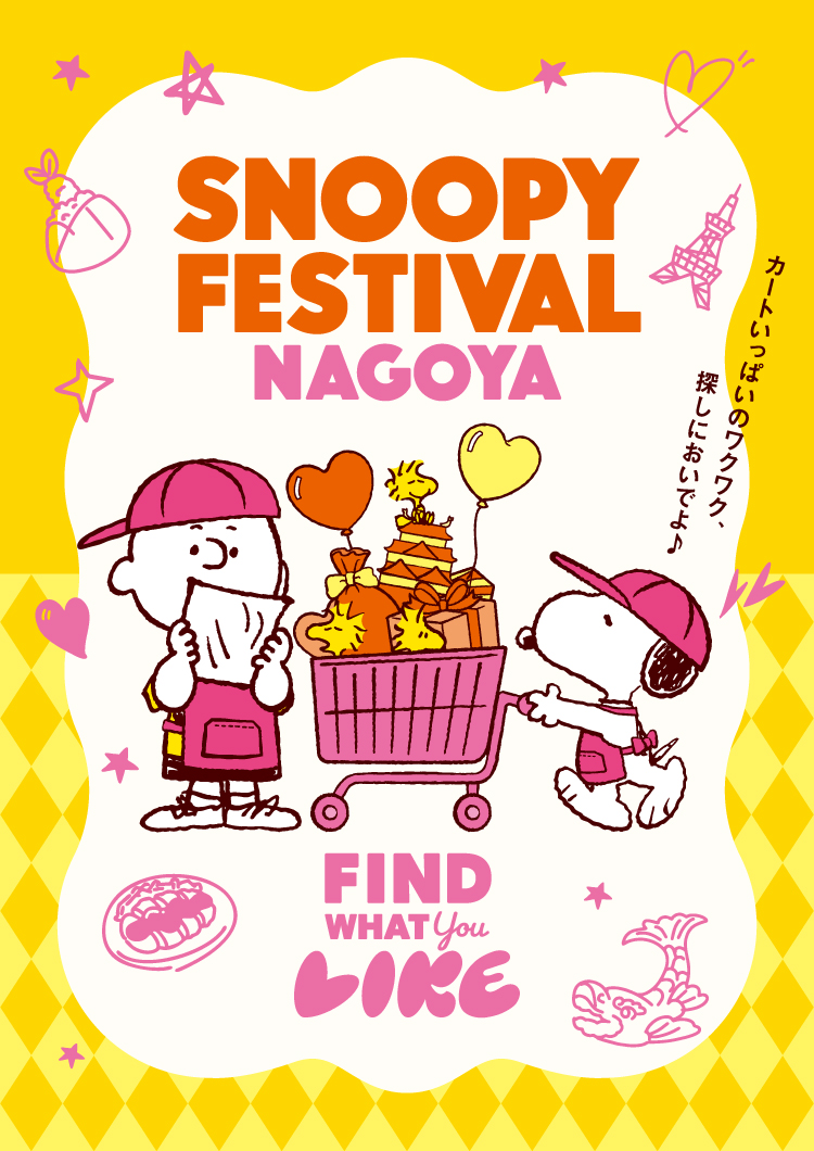 SNOOPY FESTIVAL NAGOYA