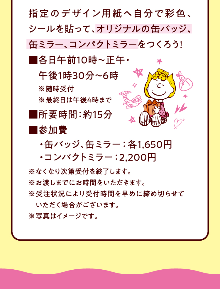 制作原创的徽章、罐装镜、紧凑镜子!