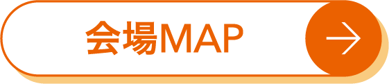 会场MAP