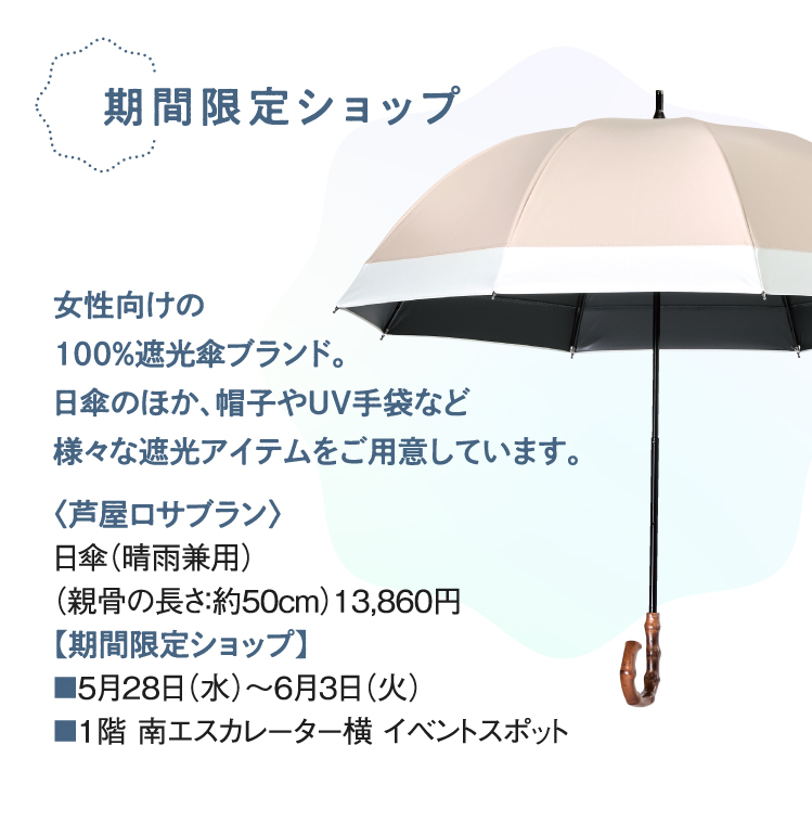 芦屋罗萨布朗