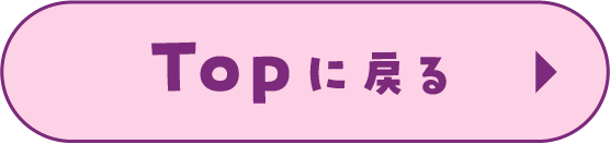 回到Top