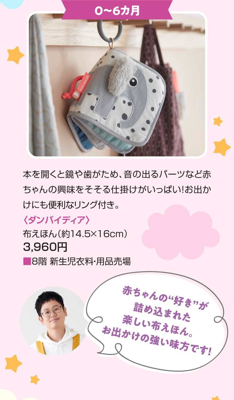 0～6个月(丹拜迪亚)布绘本