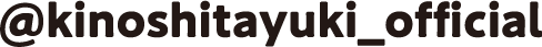 @kinoshitayuki_official
