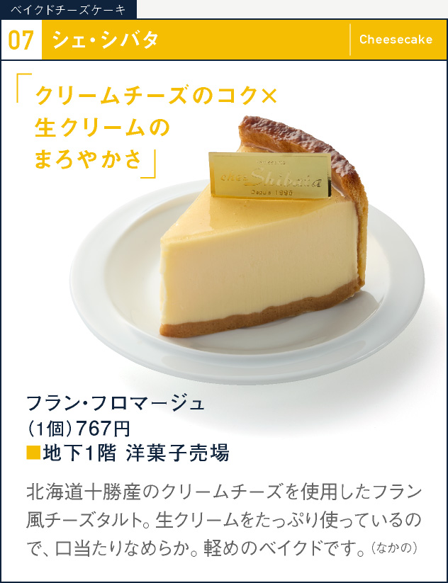 07 chez Shibata弗朗·弗洛默日