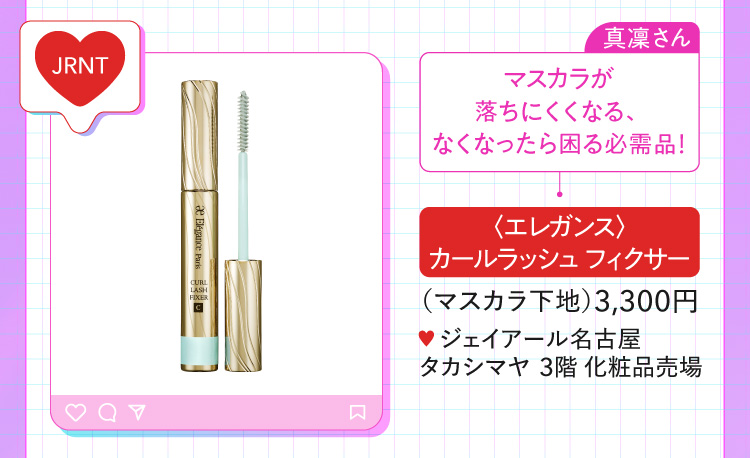 〈Elegance〉卡尔拉什菲克斯